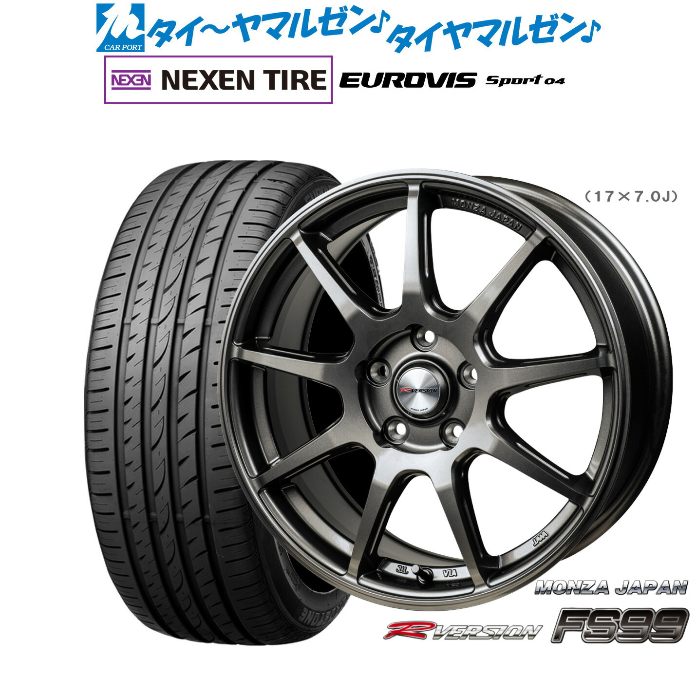 [ﾏﾗｿﾝ期間]P最大42倍&ｸｰﾎﾟﾝ配布 新品 サマータイヤ ホイール4本セット モンツァ Rバージョン FS99 17インチ 7.0J NEXEN ネクセン ロードストーン ユーロビズ Sport 04 205/55R17