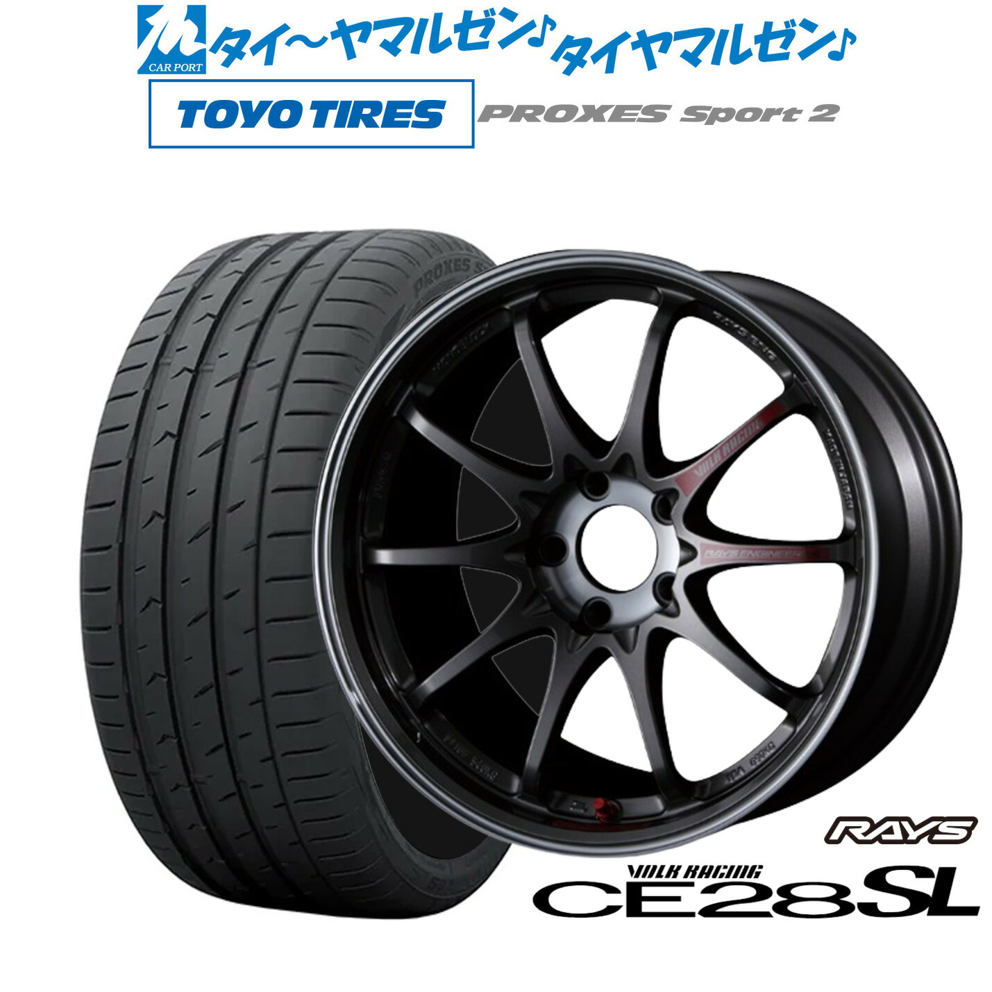 [ﾏﾗｿﾝ期間]P最大42倍&ｸｰﾎﾟﾝ配布 新品 サマータイヤ ホイール4本セット レイズ ボルクレーシング CE28 SL 17インチ 7.5J トーヨータイヤ プロクセス PROXES スポーツ2 225/50R17