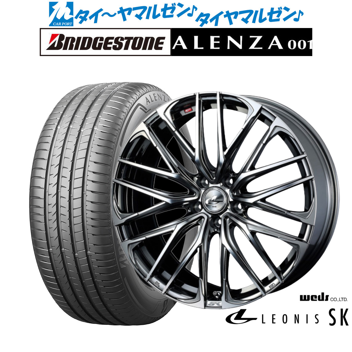 新品 サマータイヤ ホイール4本セット ウェッズ レオニス SK 17インチ 7.0J ブリヂストン ALENZA アレンザ 001 225/60R17