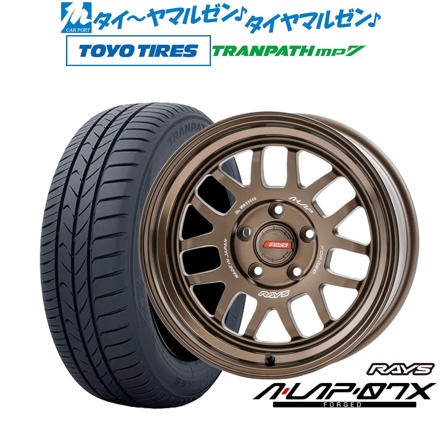 新品 サマータイヤ ホイール4本セットレイズ A・LAP A・LAP-07X16インチ 7.0Jトーヨータイヤ トランパス TRANPATH mp7 205/55R16|カーポートマルゼン 店