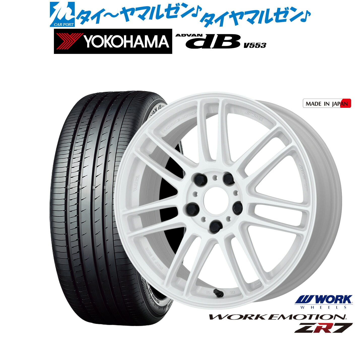 新品 サマータイヤ ホイール4本セットワーク エモーション ZR717インチ 7.0Jヨコハマ ADVAN アドバン dB(V553)225/60R17|カーポートマルゼン 店