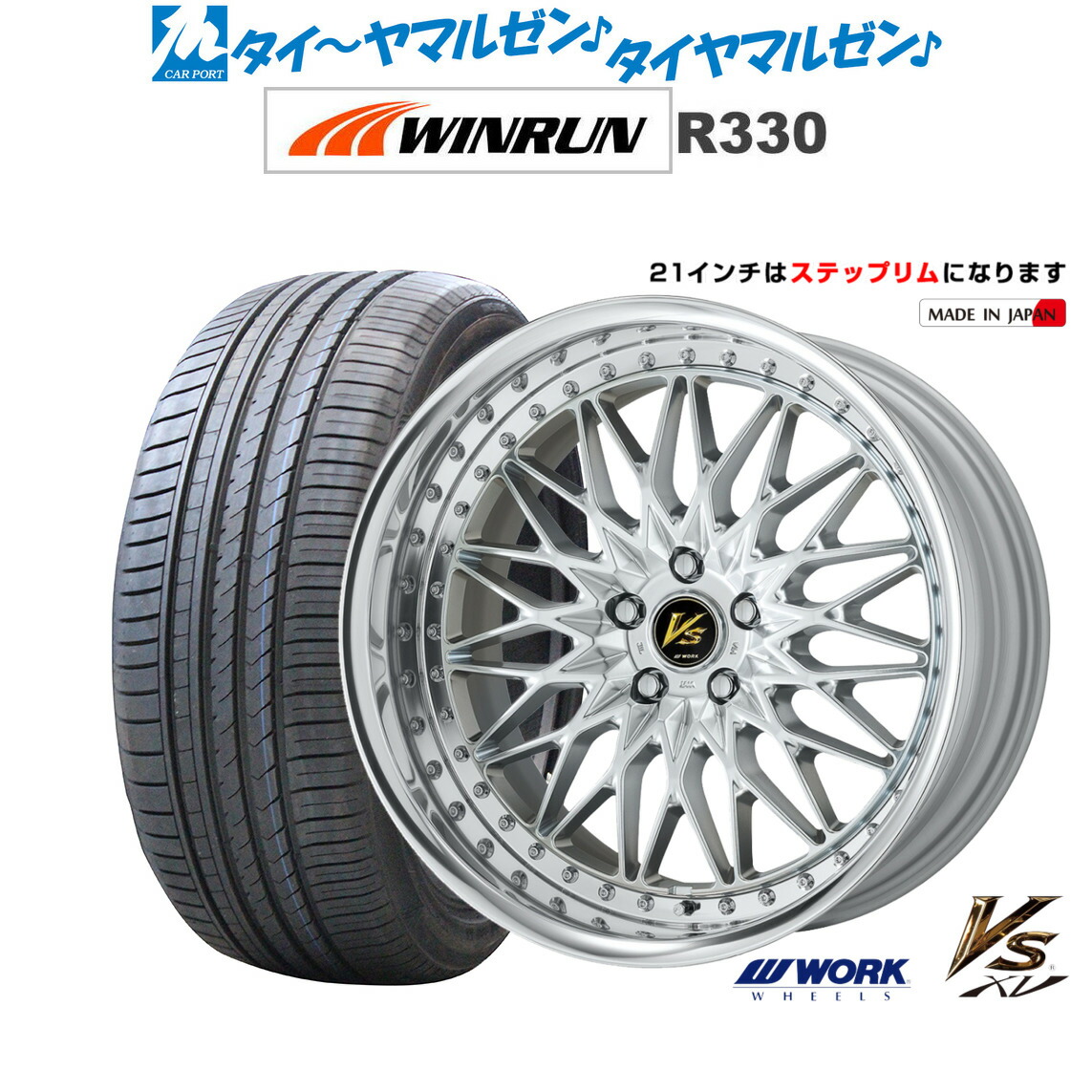 新品 サマータイヤ ホイール4本セットワーク VS XV21インチ 9.0JWINRUN ウインラン R330245/40R21｜カーポートマルゼン 店 242,900円