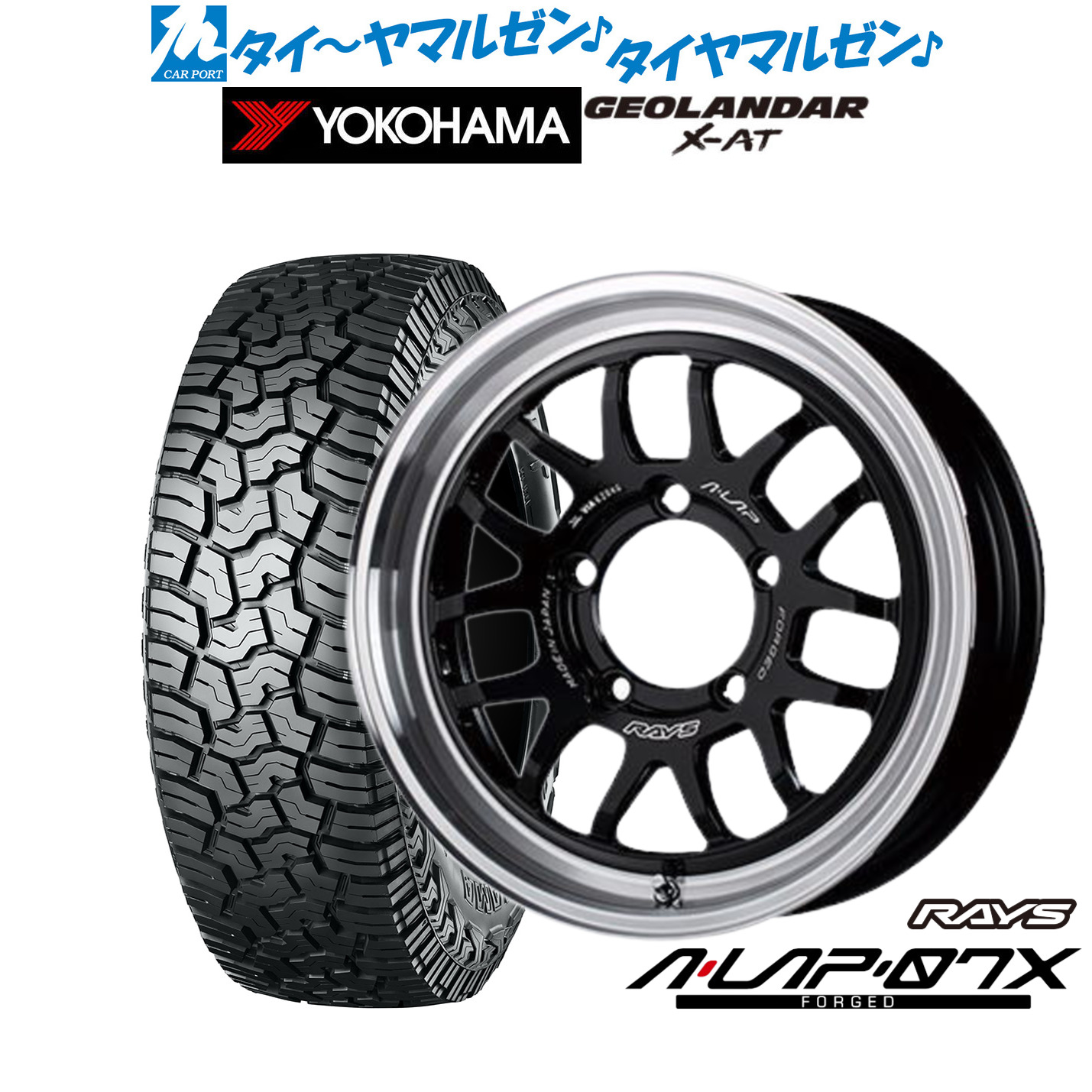 新品 サマータイヤ ホイール4本セットレイズ A・LAP A・LAP-07X16インチ 5.5Jヨコハマ GEOLANDAR ジオランダー X-AT (G016)215/70R16|カーポートマルゼン 店