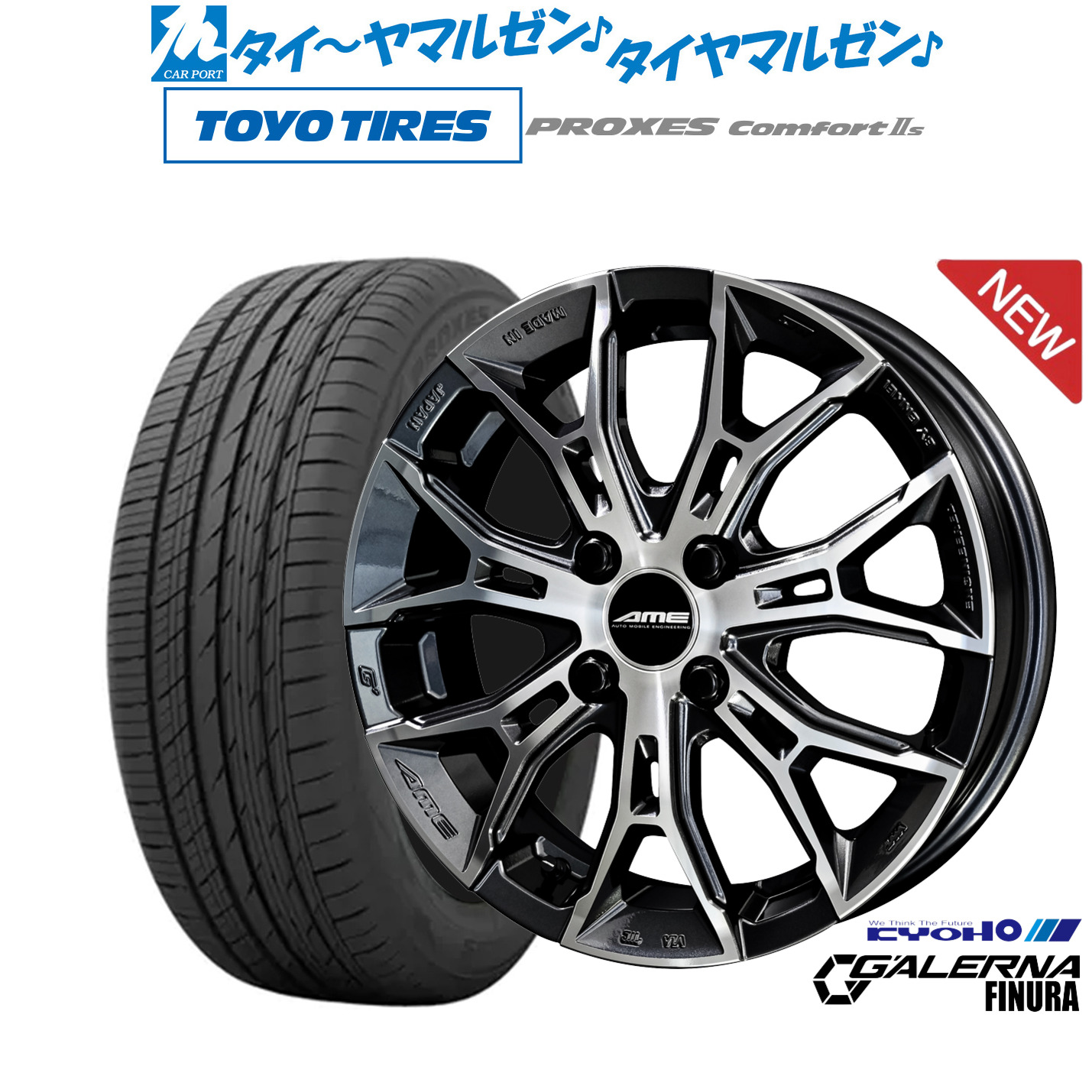 新品 サマータイヤ ホイール4本セット KYOHO AME ガレルナ フィヌラ 16インチ 6.5J トーヨータイヤ プロクセス PROXES Comfort 2s (コンフォート 2s) 205/60R16