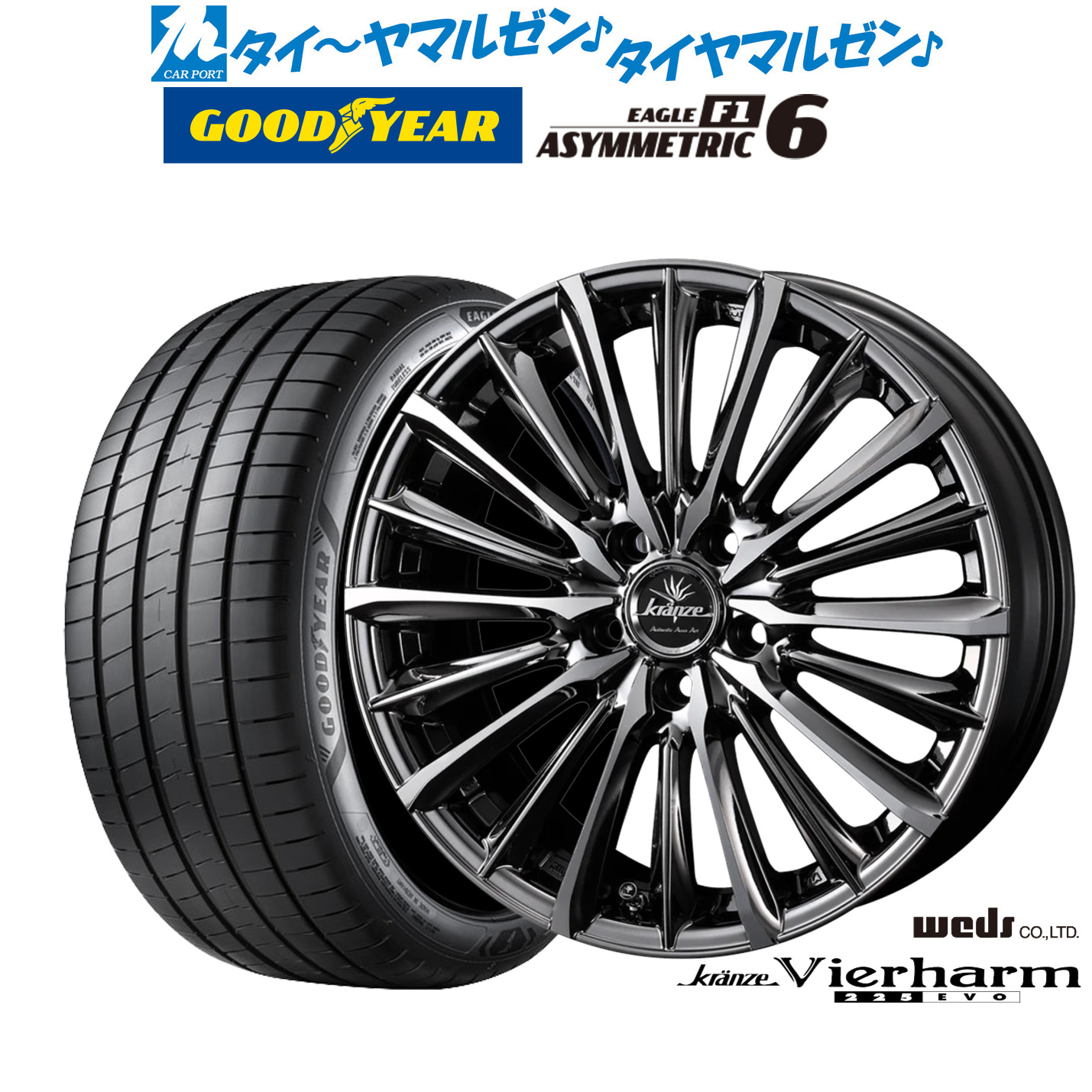 新品 サマータイヤ ホイール4本セットウェッズ クレンツェ ヴィルハーム 225EVO19インチ 8.0Jグッドイヤー イーグル F1 アシメトリック6225/45R19|カーポートマルゼン 店