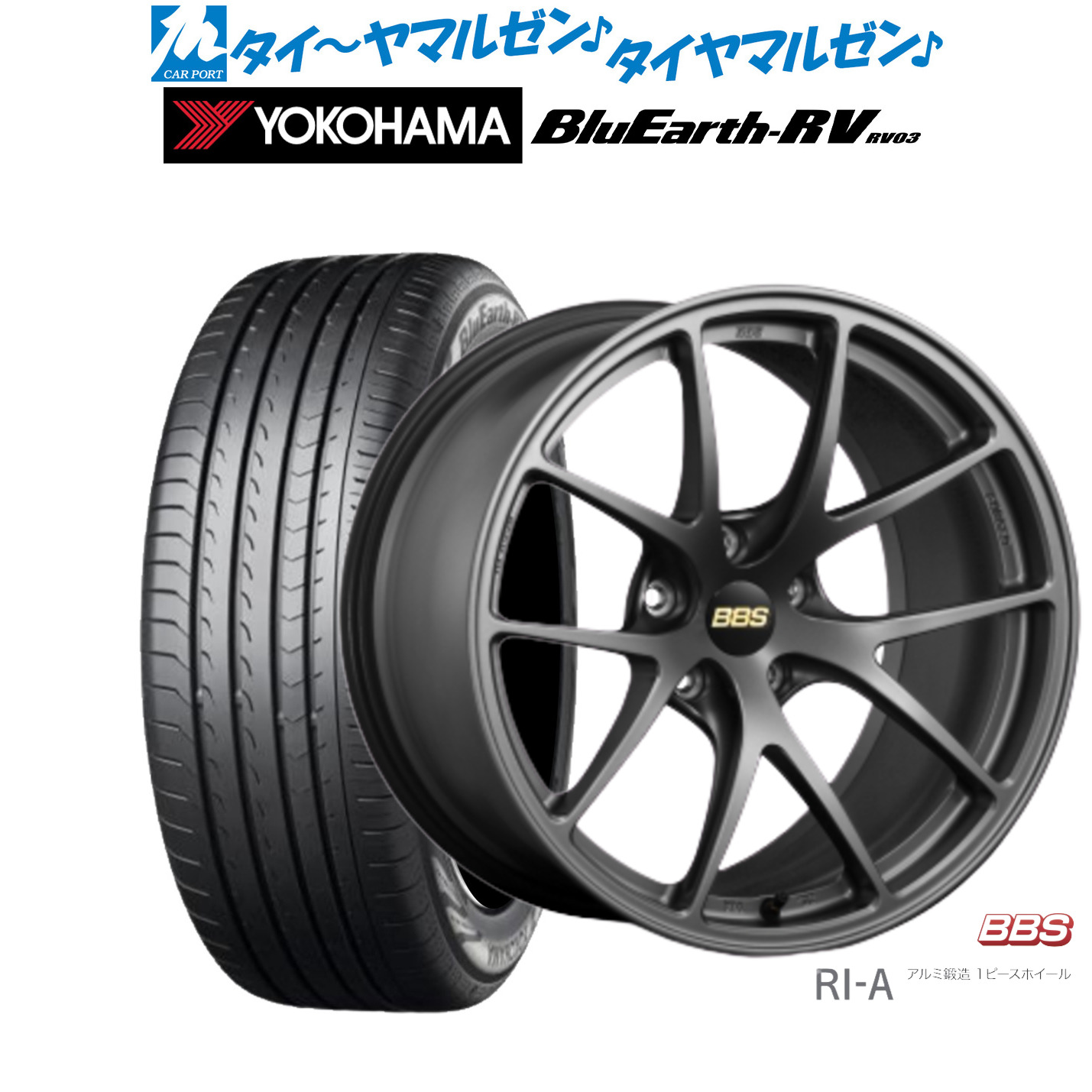 [ﾏﾗｿﾝ期間]P最大42倍&ｸｰﾎﾟﾝ配布 新品 サマータイヤ ホイール4本セット BBS JAPAN RI-A 18インチ 8.5J ヨコハマ BluEarth ブルーアース RV03(RV-03) 225/45R18