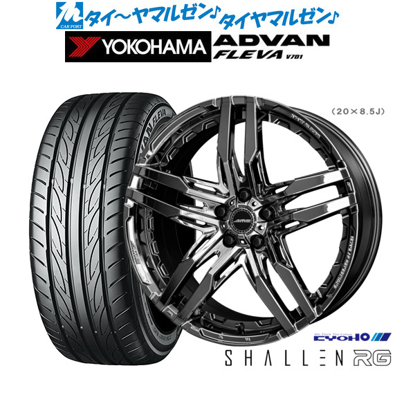 [マラソン期間]割引クーポン配布 新品 サマータイヤ ホイール4本セット KYOHO AME シャレン RG 20インチ 8.5J ヨコハマ ADVAN アドバン フレバ V701 225/35R20