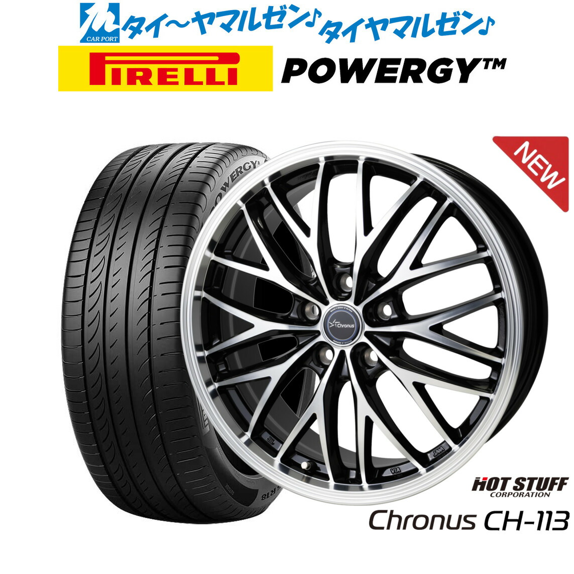 新品 サマータイヤ ホイール4本セットホットスタッフ クロノス CH-11318インチ 7.0Jピレリ POWERGY (パワジー)235/50R18｜カーポートマルゼン 店