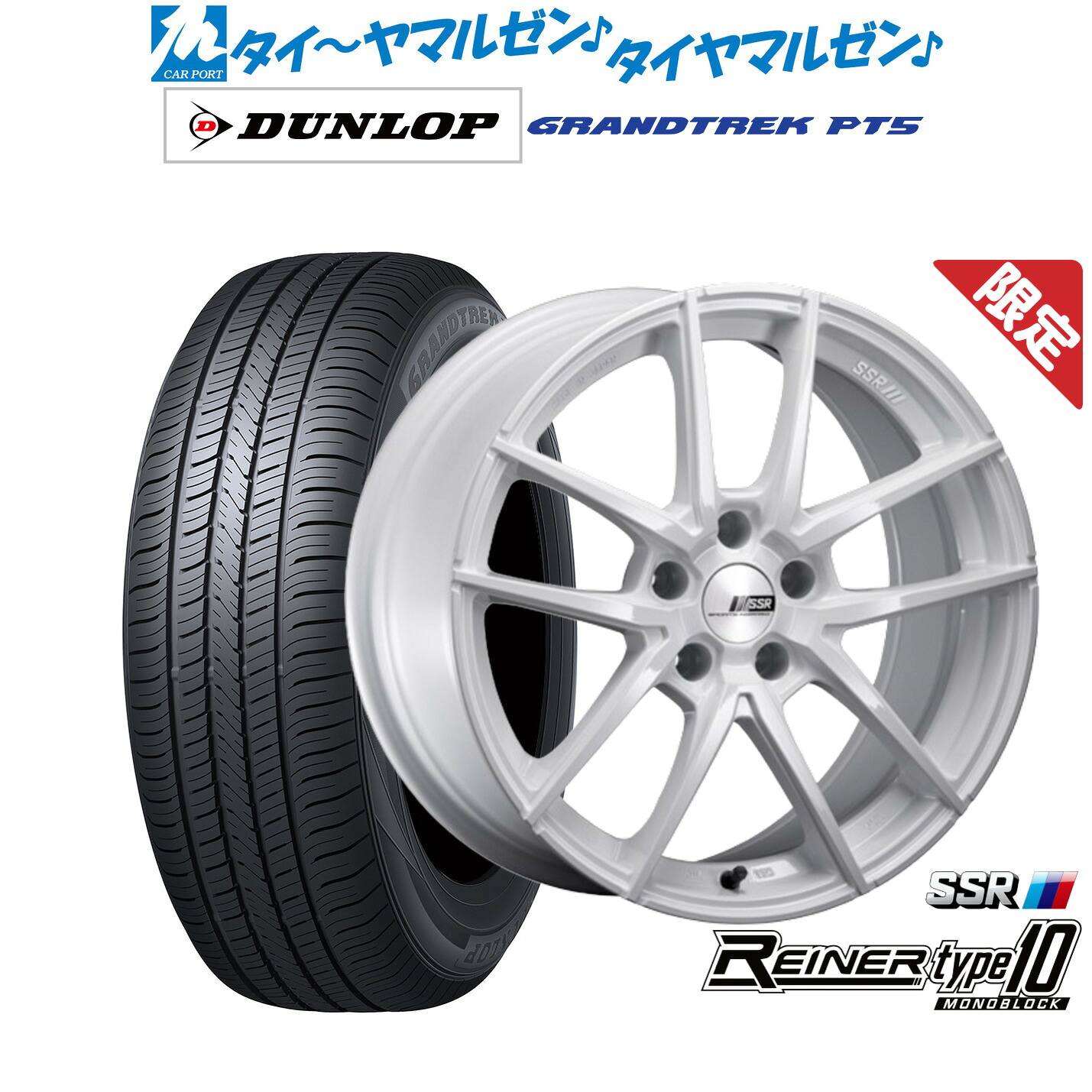 新品 サマータイヤ ホイール4本セットタナベ SSR ライナー タイプ10 モノブロック18インチ 7.5Jダンロップ GRANDTREK グラントレック PT5225/55R18｜カーポートマルゼン 店