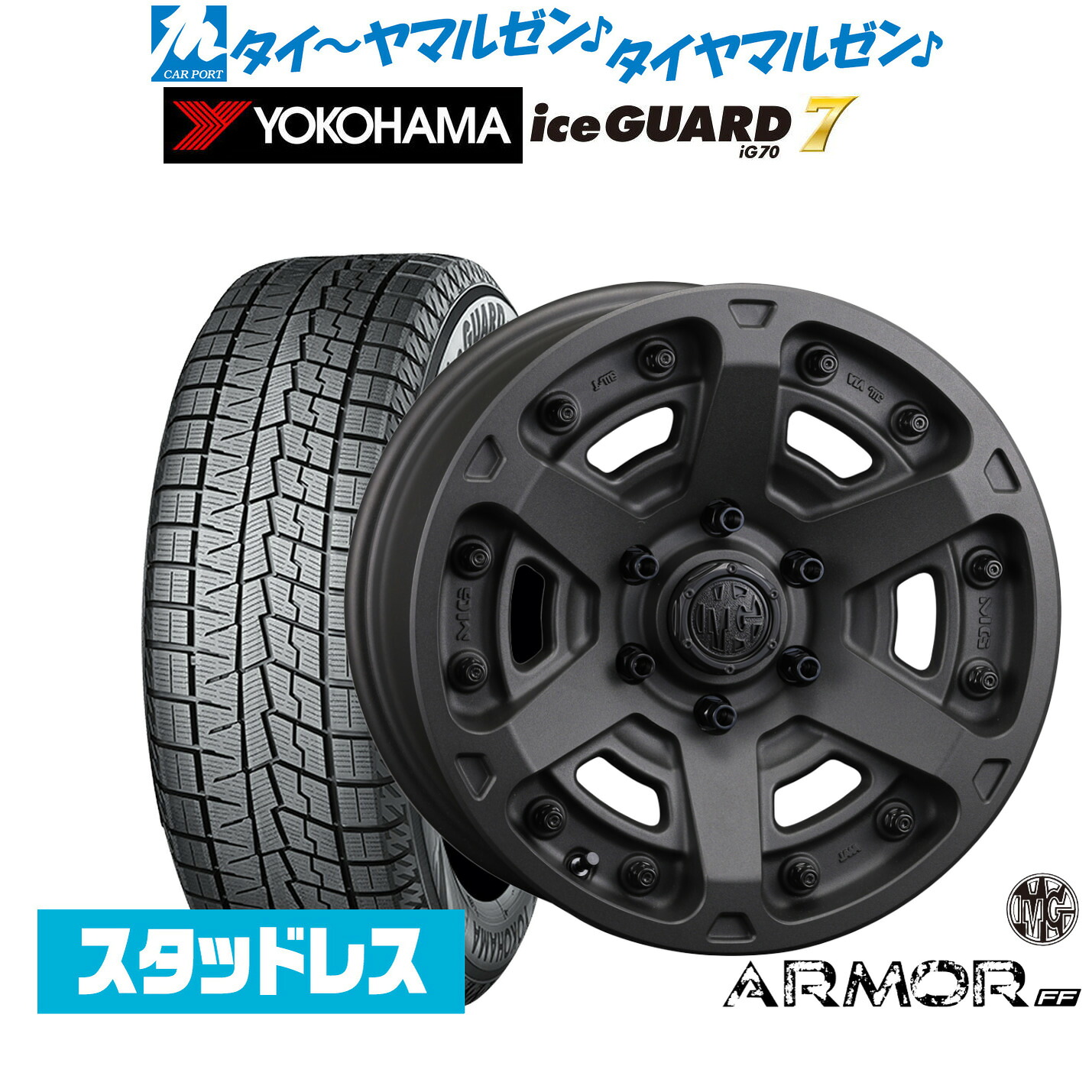 [ﾏﾗｿﾝ期間]P最大42倍&ｸｰﾎﾟﾝ配布 新品 スタッドレスタイヤ ホイール4本セット クリムソン MG アーマー FF 16インチ 7.0J ヨコハマ ice GUARD アイスガード IG70 215/65R16