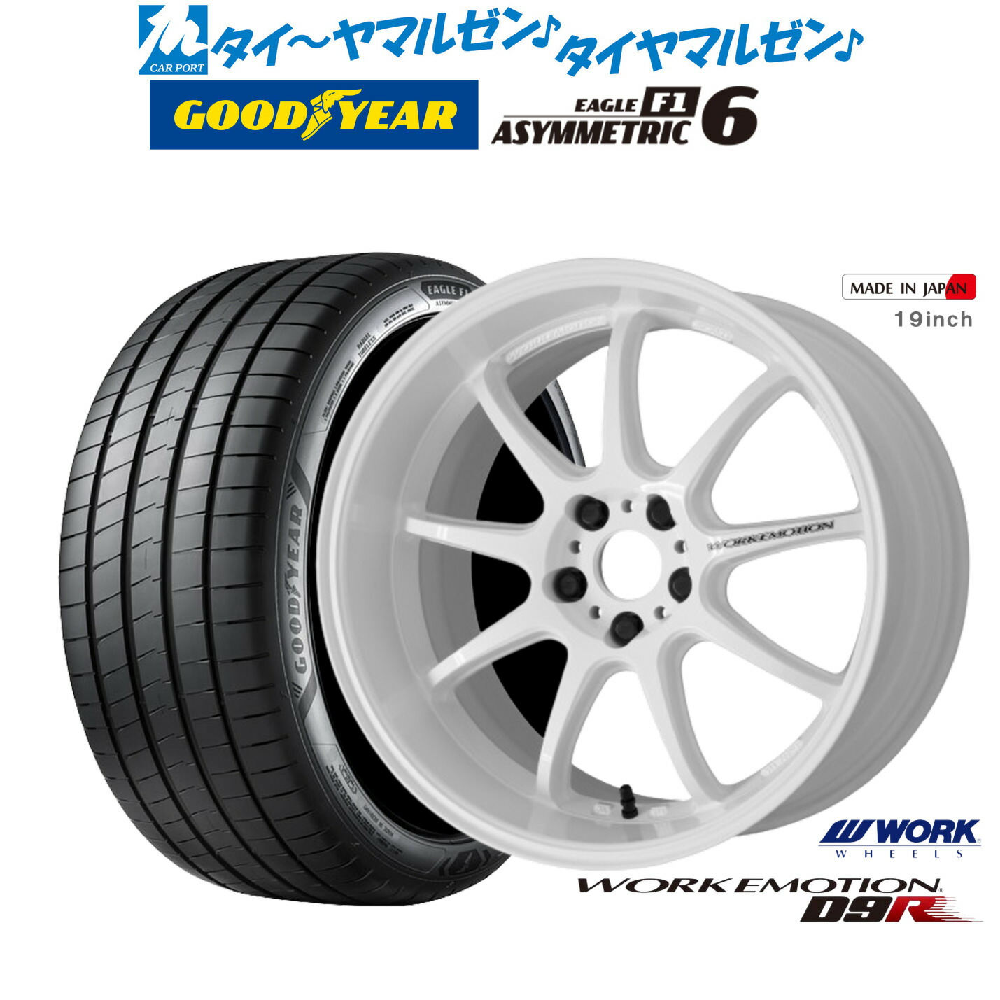 [ﾏﾗｿﾝ期間]P最大42倍&ｸｰﾎﾟﾝ配布 新品 サマータイヤ ホイール4本セット ワーク エモーション D9R 17インチ 7.0J グッドイヤー イーグル F1 アシメトリック6 215/45R17