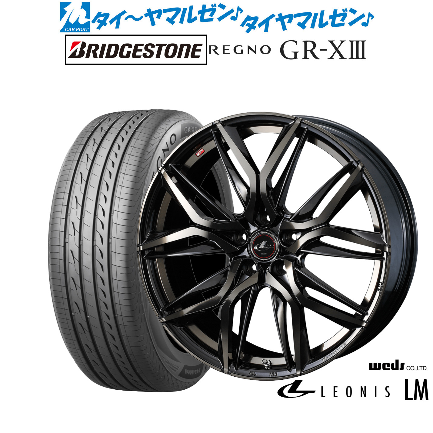[ﾏﾗｿﾝ期間]P最大42倍&ｸｰﾎﾟﾝ配布 新品 サマータイヤ ホイール4本セット ウェッズ レオニス LM 19インチ 8.0J ブリヂストン REGNO レグノ GR-XIII(GR-X3) 225/45R19