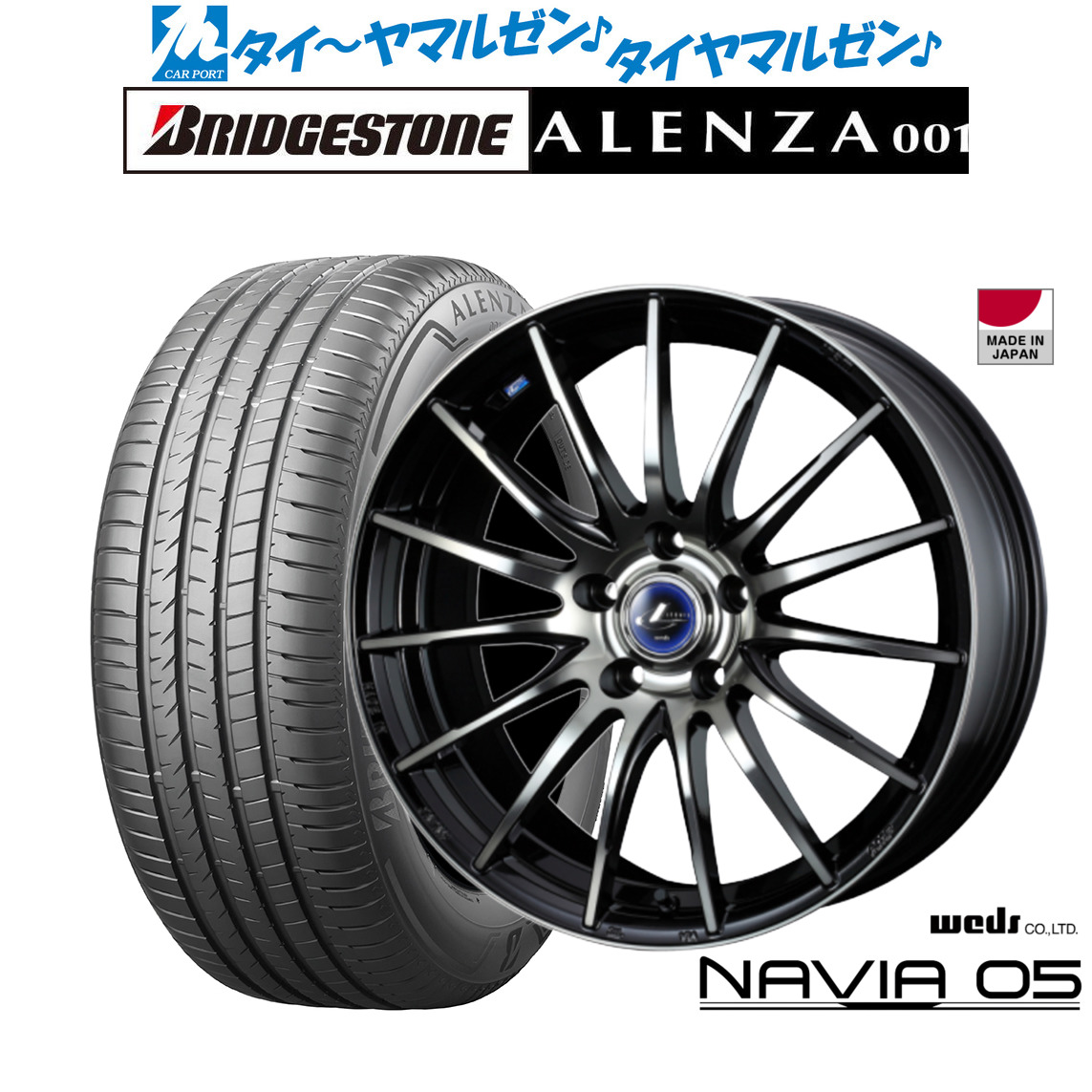 新品 サマータイヤ ホイール4本セット ウェッズ レオニス ナヴィア05 17インチ 7.0J ブリヂストン ALENZA アレンザ 001 225/55R17