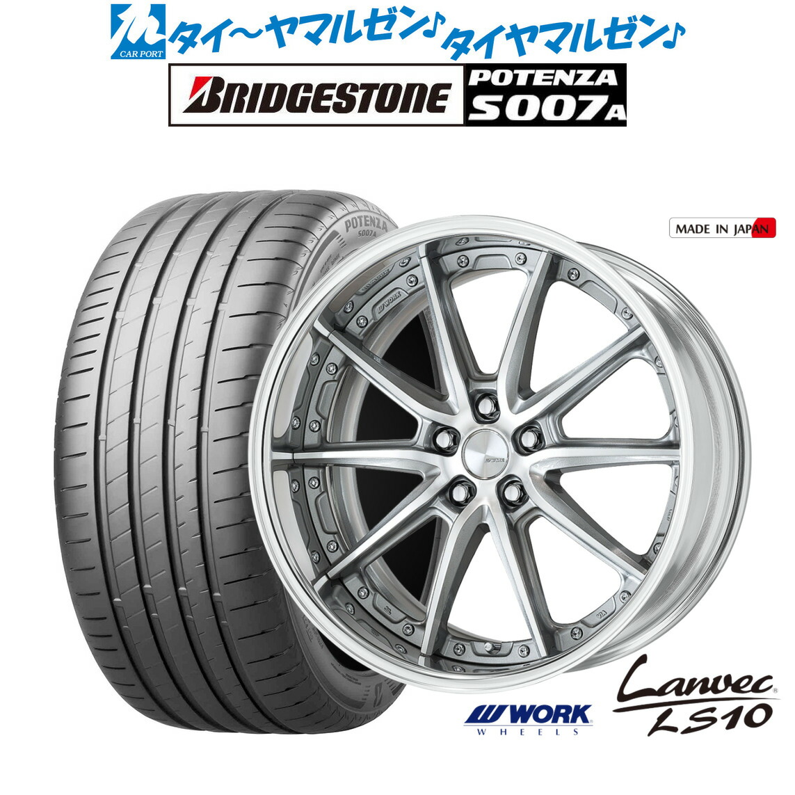 [ﾏﾗｿﾝ期間]P最大42倍&ｸｰﾎﾟﾝ配布 新品 サマータイヤ ホイール4本セット ワーク ランベック LS10 19インチ 8.0J ブリヂストン POTENZA ポテンザ S007A 255/40R19