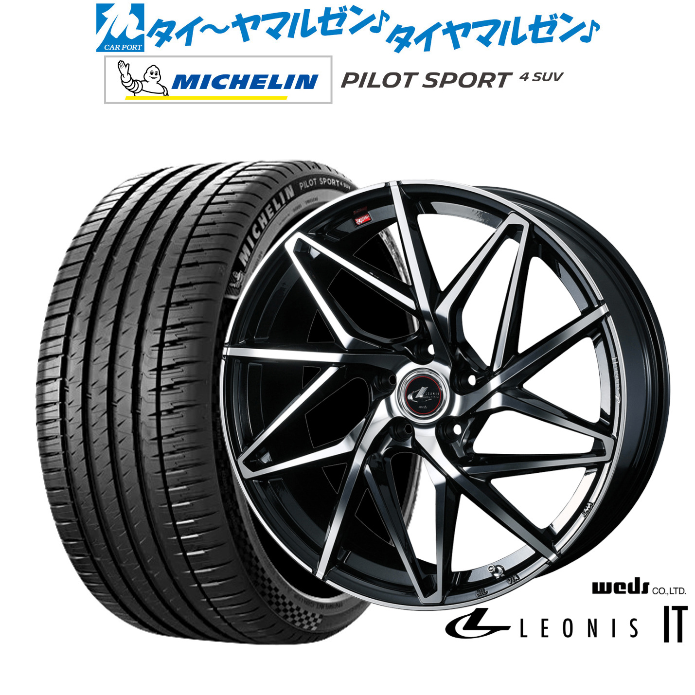 新品 サマータイヤ ホイール4本セットウェッズ レオニス IT19インチ 8.0Jミシュラン パイロット スポーツ 4 SUV235/50R19｜カーポートマルゼン 店 148,750円