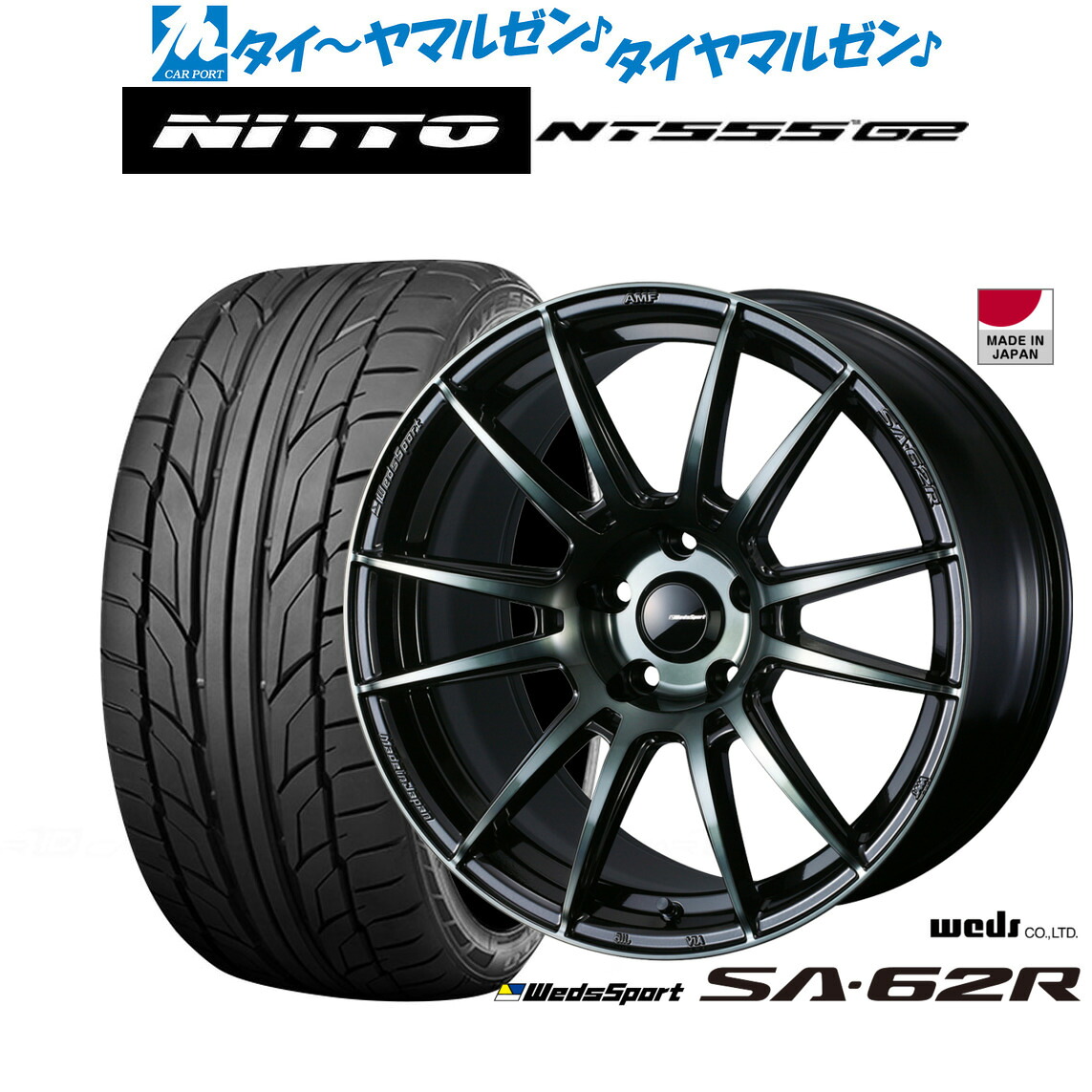 新品 サマータイヤ ホイール4本セット ウェッズ ウェッズスポーツ SA-62R 18インチ 8.5J NITTO NT555 G2 235/50R18