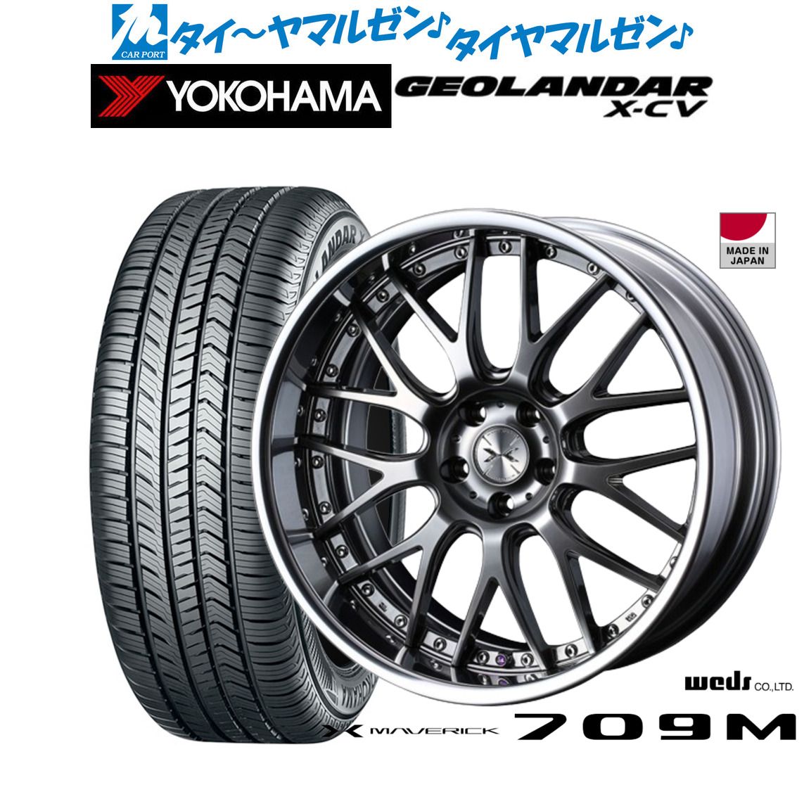 [18日]割引クーポン配布 新品 サマータイヤ ホイール4本セット ウェッズ マーベリック 709M 19インチ 8.0J ヨコハマ GEOLANDAR ジオランダー X-CV (G057) 225/45R19