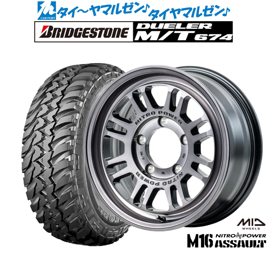 新品 オフロードタイヤ ホイール4本セット MID ナイトロパワー M16 アサルト 16インチ 5.5J ブリヂストン DUELER デューラー M/T 674 225/75R16