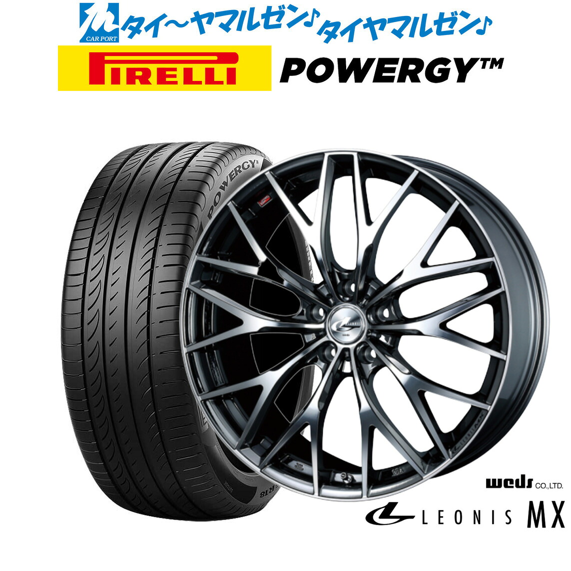 [ﾏﾗｿﾝ期間]P最大42倍&ｸｰﾎﾟﾝ配布 新品 サマータイヤ ホイール4本セット ウェッズ レオニス MX 19インチ 8.0J ピレリ POWERGY (パワジー) 245/40R19
