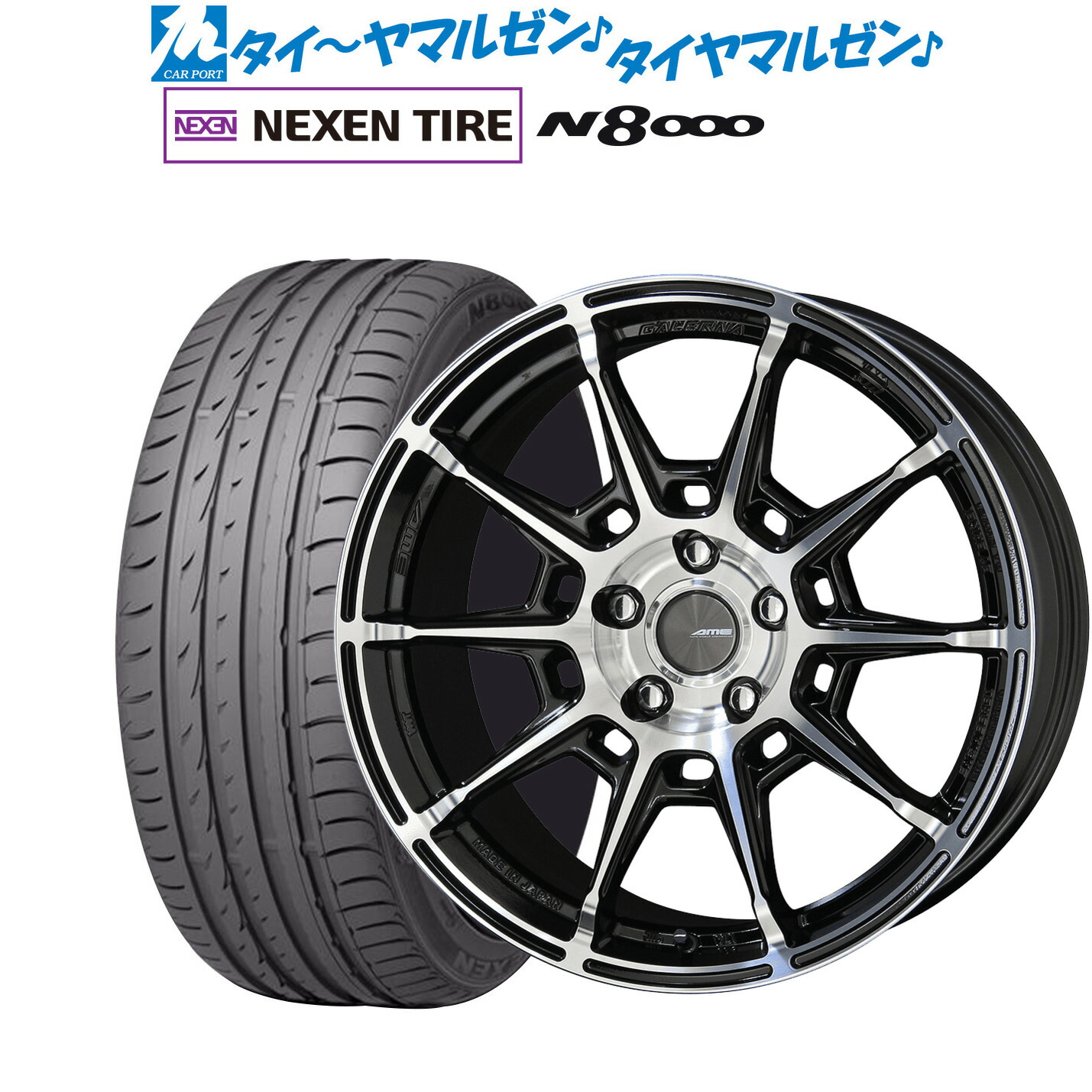 新品 サマータイヤ ホイール4本セットKYOHO AME ガレルナ レフィーノ18インチ 8.0JNEXEN ネクセン ロードストーン N8000235/50R18｜カーポートマルゼン 店