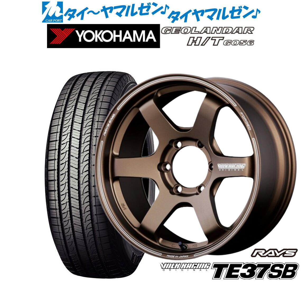 [マラソン期間]割引クーポン配布 新品 サマータイヤ ホイール4本セット レイズ ボルクレーシング TE37 SB 18インチ 8.5J ヨコハマ GEOLANDAR ジオランダー H/T (G056) 275/60R18
