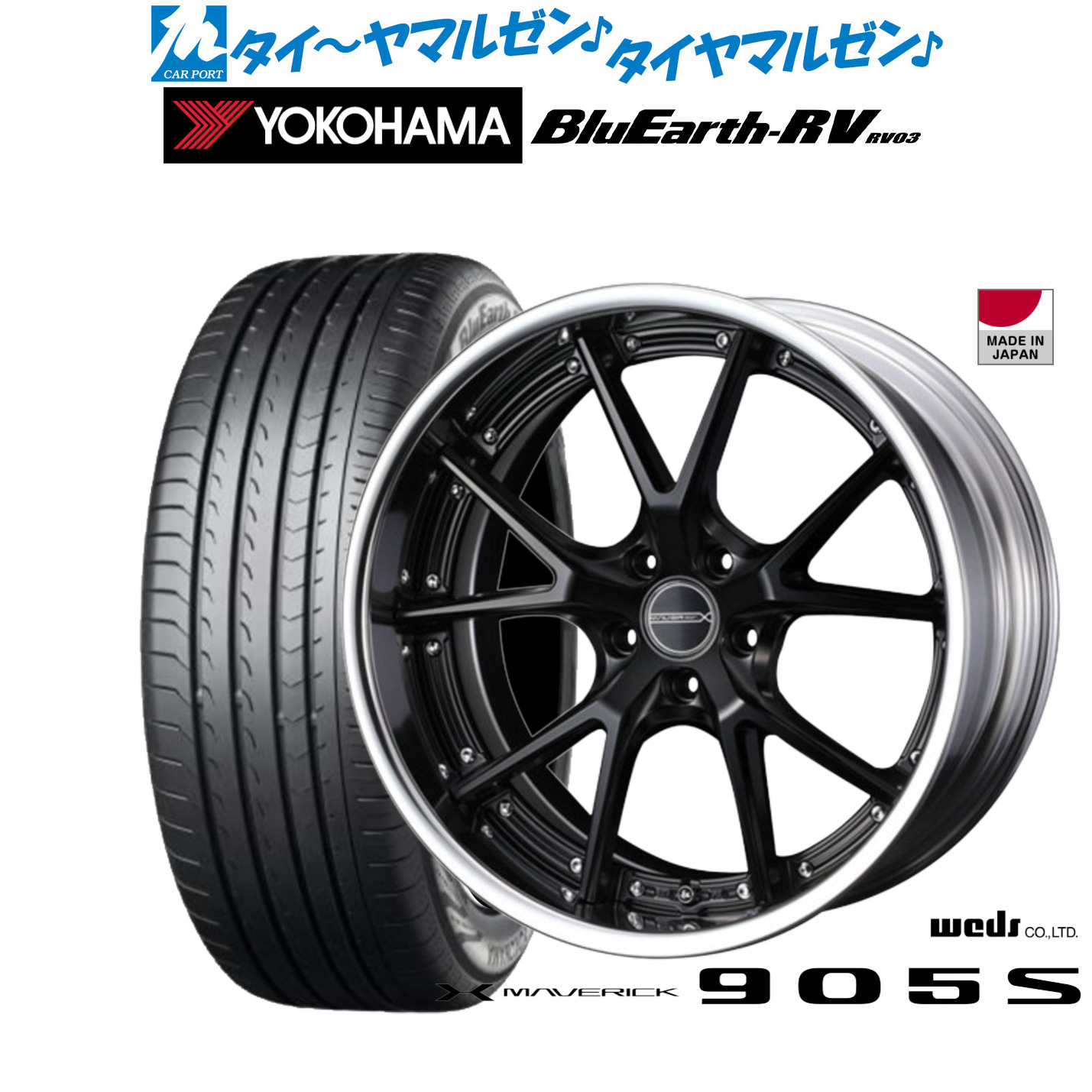 [ﾏﾗｿﾝ期間]P最大42倍&ｸｰﾎﾟﾝ配布 新品 サマータイヤ ホイール4本セット ウェッズ マーベリック 905S 19インチ 8.0J ヨコハマ BluEarth ブルーアース RV03(RV-03) 225/45R19