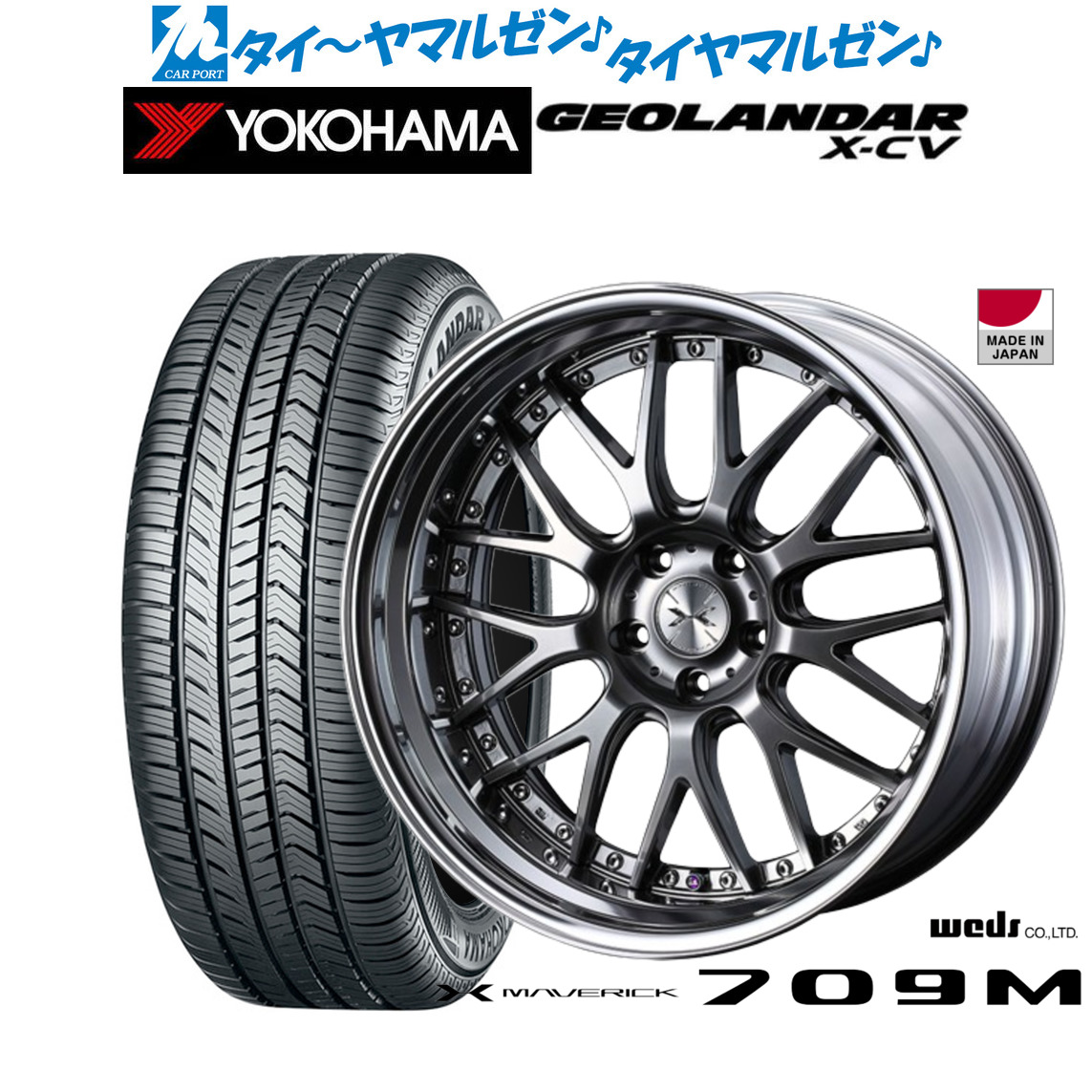 新品 サマータイヤ ホイール4本セットウェッズ マーベリック 709M21インチ 9.0Jヨコハマ GEOLANDAR ジオランダー X-CV (G057)265/40R21｜カーポートマルゼン 店