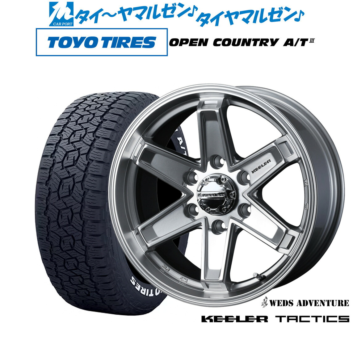 [18日]割引クーポン配布 新品 サマータイヤ ホイール4本セット ウェッズ アドベンチャー キーラータクティクス 18インチ 8.0J トーヨータイヤ OPEN COUNTRY オープンカントリー AT3(ホワイトレター) 265/65R18