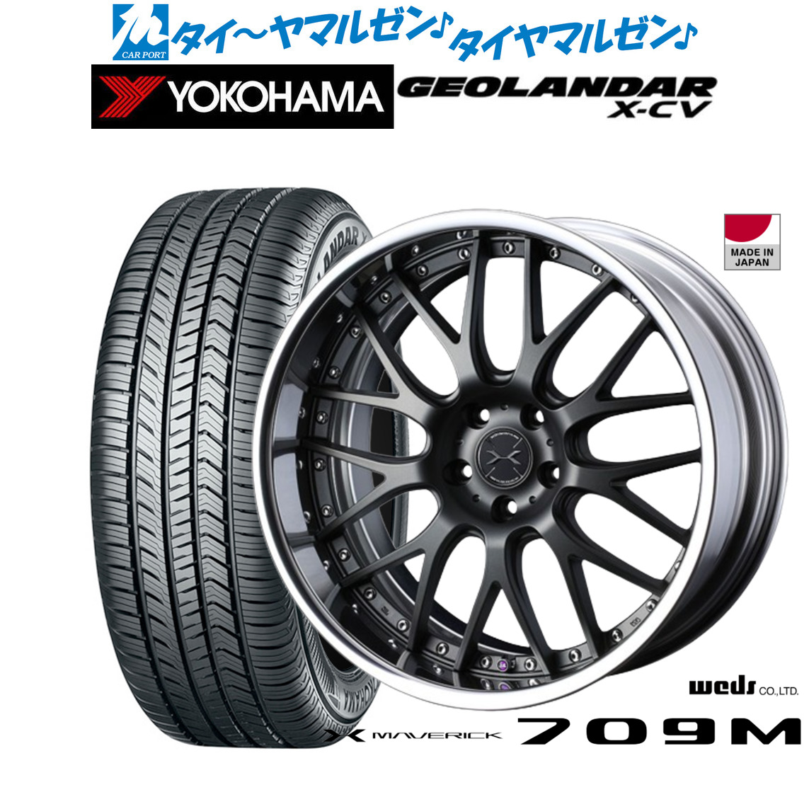 新品 サマータイヤ ホイール4本セットウェッズ マーベリック 709M19インチ 8.0Jヨコハマ GEOLANDAR ジオランダー X-CV (G057)225/45R19|カーポートマルゼン 店