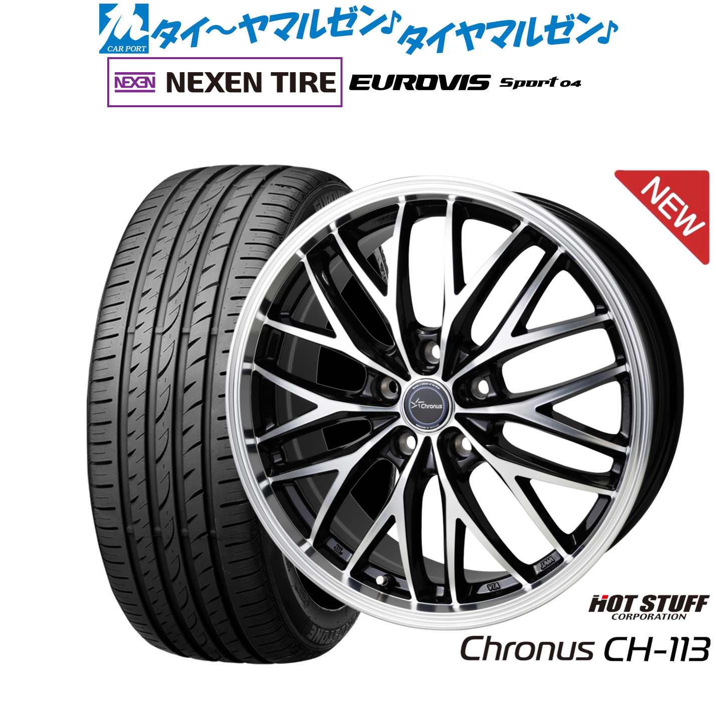 [ﾏﾗｿﾝ期間]P最大42倍&ｸｰﾎﾟﾝ配布 新品 サマータイヤ ホイール4本セット ホットスタッフ クロノス CH-113 18インチ 7.0J NEXEN ネクセン ロードストーン ユーロビズ Sport 04 225/45R18