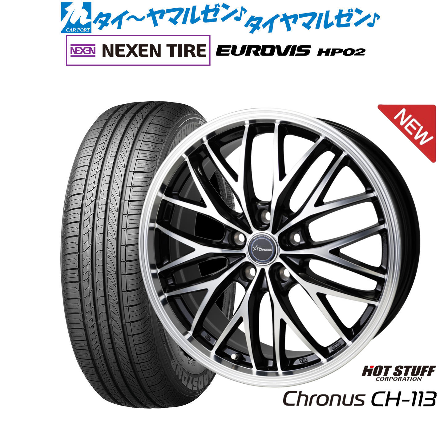 [マラソン期間]割引クーポン配布新品 サマータイヤ ホイール4本セットホットスタッフ クロノス CH-11317インチ 7.0JNEXEN ネクセン ロードストーン ユーロビズ HP02205/50R17｜カーポートマルゼン 店