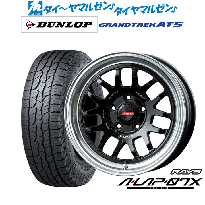 [ﾏﾗｿﾝ期間]P最大42倍&ｸｰﾎﾟﾝ配布 新品 オフロードタイヤ ホイール4本セット レイズ A･LAP A・LAP-07X 16インチ 7.0J ダンロップ GRANDTREK グラントレック AT5 235/70R16