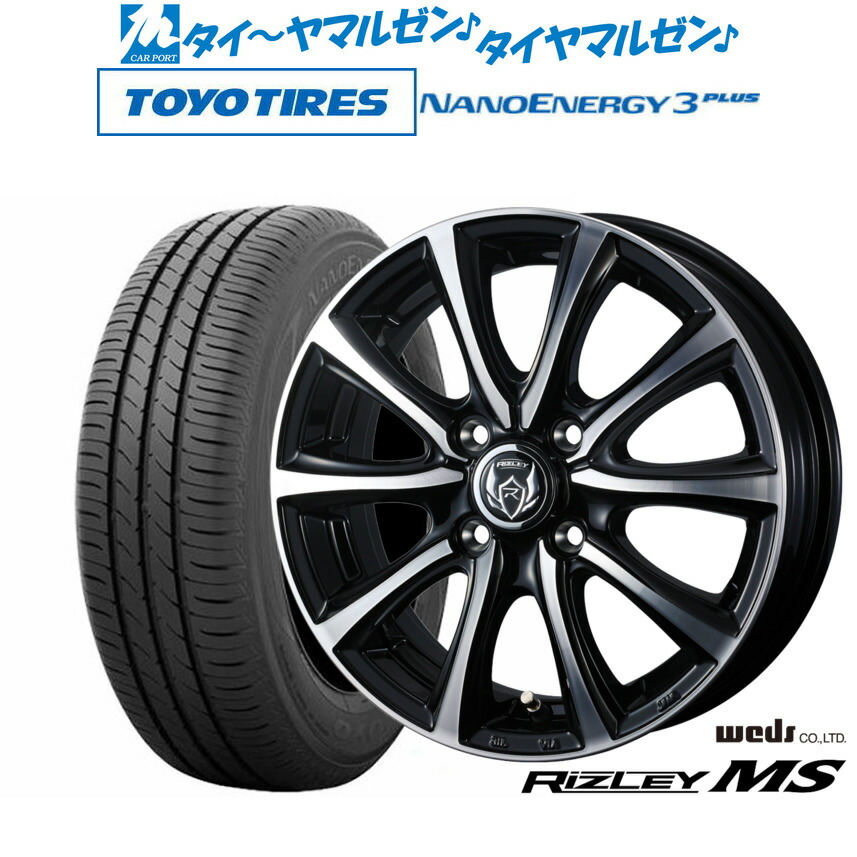 [ﾏﾗｿﾝ期間]P最大42倍&ｸｰﾎﾟﾝ配布 新品 サマータイヤ ホイール4本セット ウェッズ ライツレー MS 14インチ 4.5J トーヨータイヤ NANOENERGY ナノエナジー 3プラス 165/70R14
