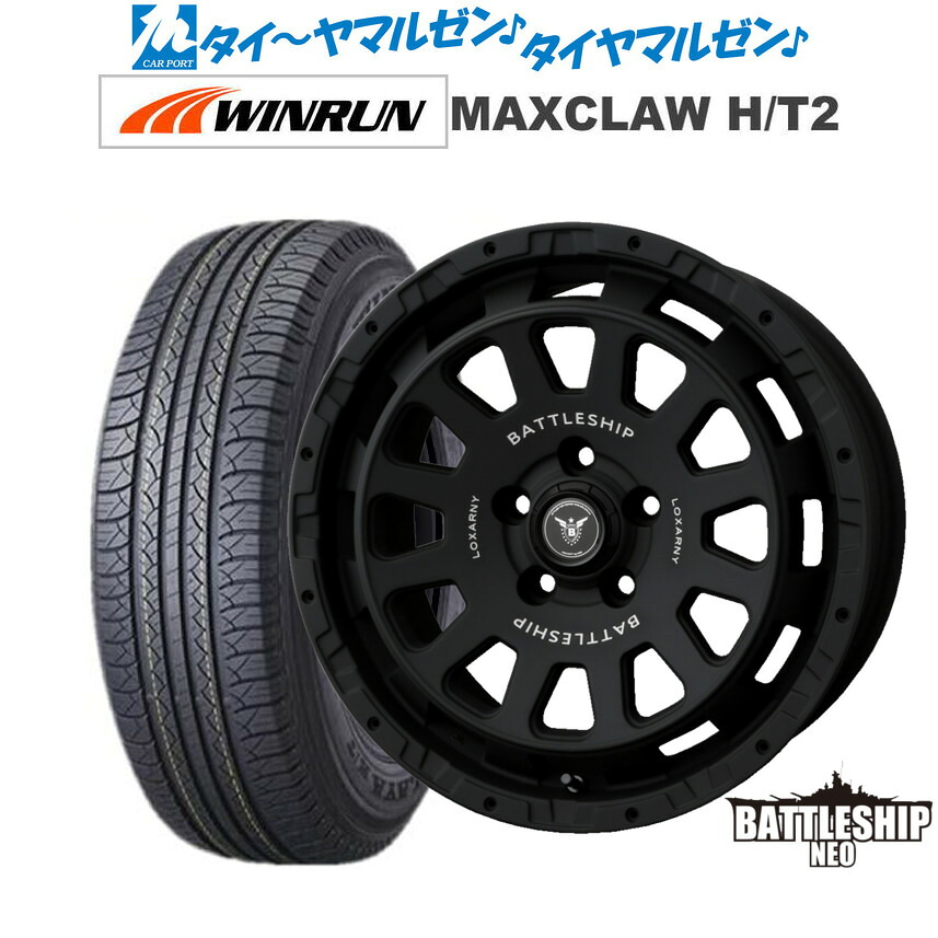 新品 サマータイヤ ホイール4本セット BADX ロクサーニ バトルシップ NEO(ネオ) 17インチ 7.5J WINRUN ウインラン MAXCLAW H/T 2 225/65R17
