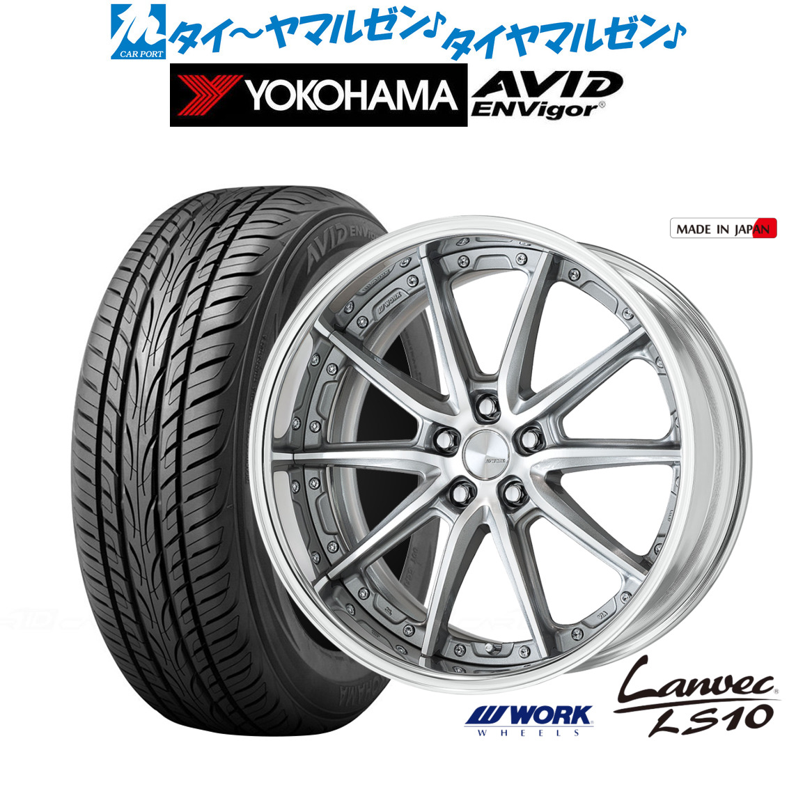 新品 サマータイヤ ホイール4本セット ワーク ランベック LS10 19インチ 8.0J ヨコハマ AVID エンビガー (S321) 225/40R19