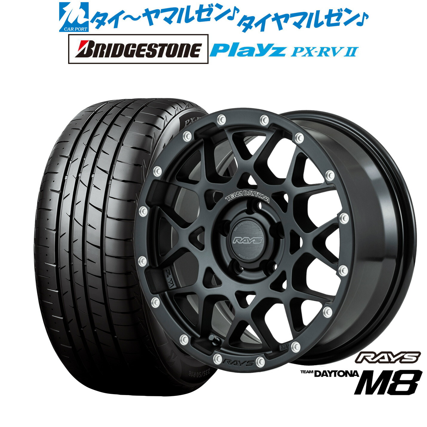 新品 サマータイヤ ホイール4本セットレイズ チームデイトナ M817インチ 7.0Jブリヂストン PLAYZ プレイズ PX-RVII205/55R17｜カーポートマルゼン 店 128,700円
