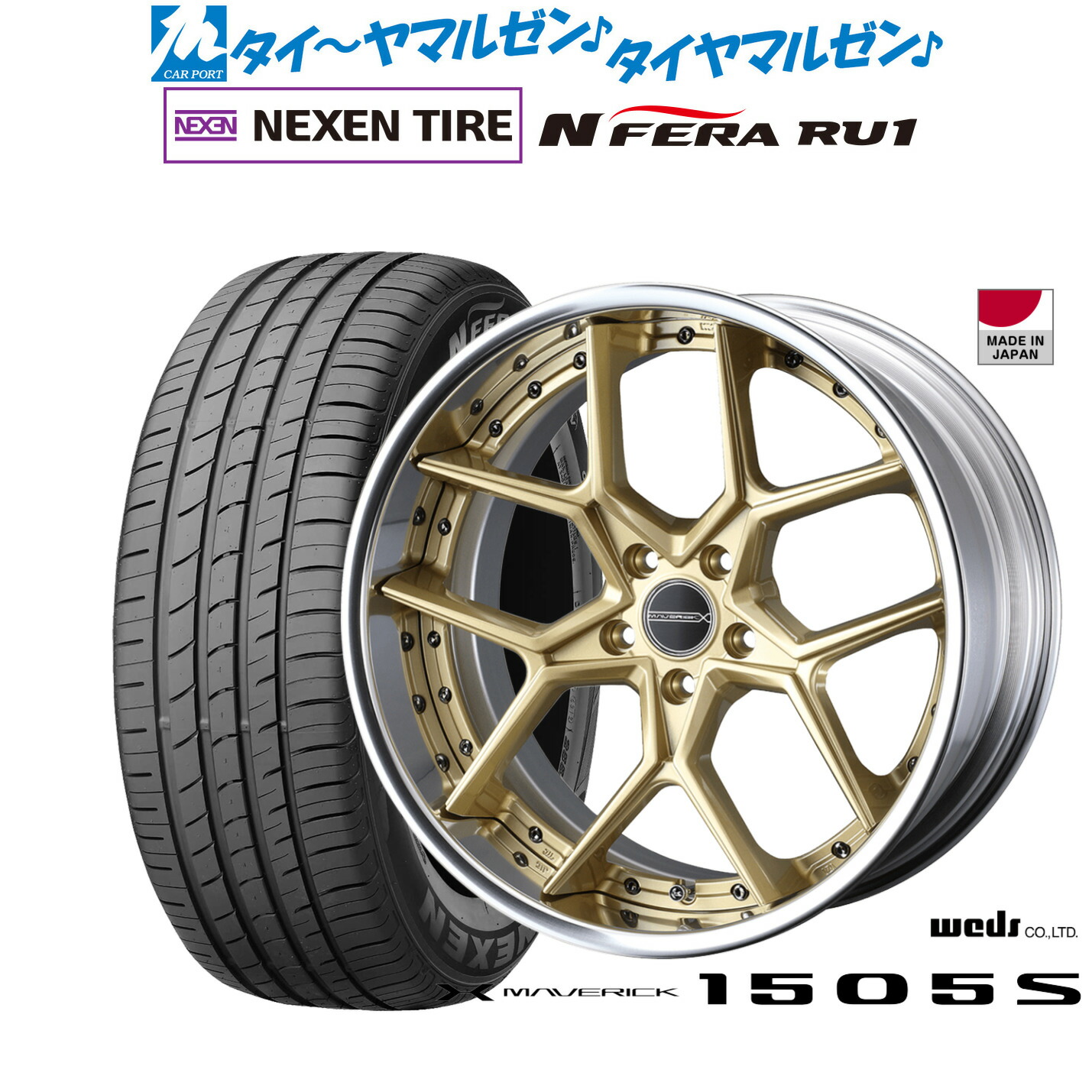 新品 サマータイヤ ホイール4本セット ウェッズ マーベリック 1505S 19インチ 8.5J NEXEN ネクセン N FERA RU1 225/55R19
