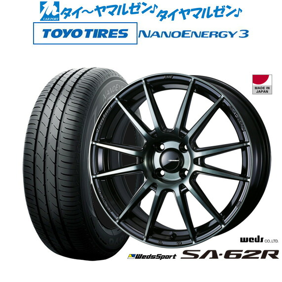 新品 サマータイヤ ホイール4本セットウェッズ ウェッズスポーツ SA-62R15インチ 6.0Jトーヨータイヤ NANOENERGY ナノエナジー 3 175/55R15｜カーポートマルゼン 店