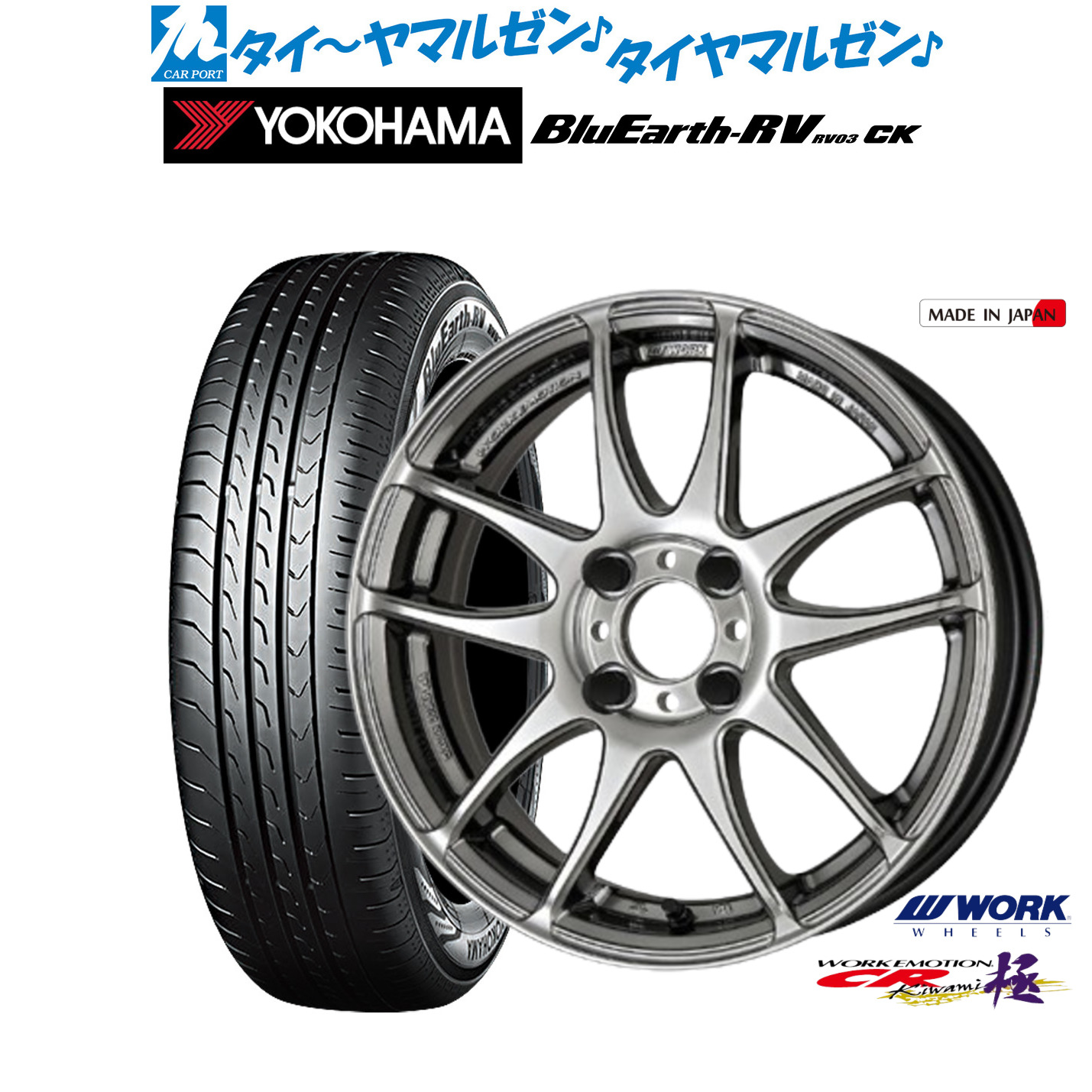 新品 サマータイヤ ホイール4本セット ワーク エモーション CR kiwami 15インチ 5.0J ヨコハマ BluEarth ブルーアース RV03CK(RV-03CK) 165/60R15