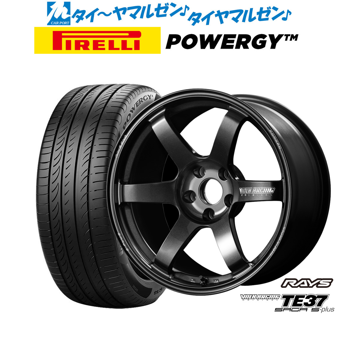新品 サマータイヤ ホイール4本セットレイズ ボルクレーシング TE37 サーガ S-plus17インチ 7.5Jピレリ POWERGY (パワジー)205/55R17|カーポートマルゼン 店