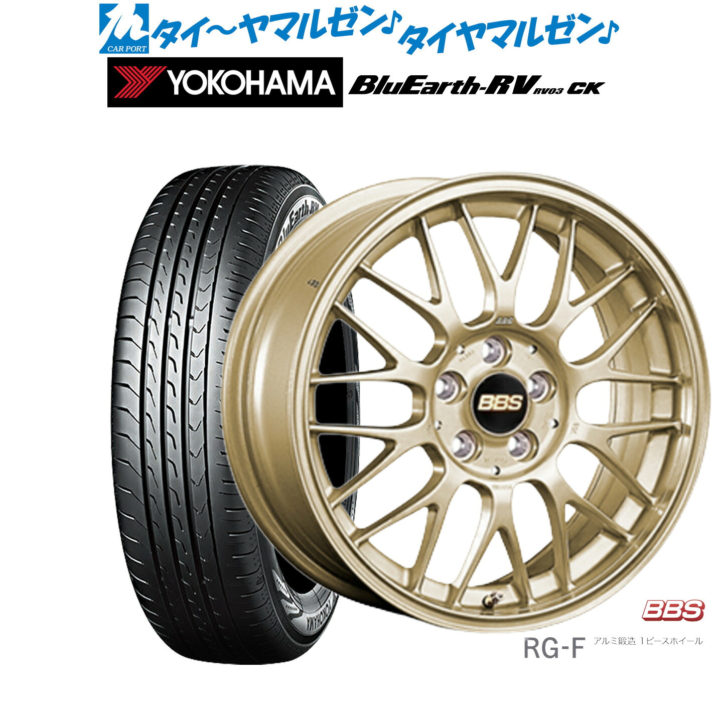 新品 サマータイヤ ホイール4本セットBBS JAPAN RG-F15インチ 6.5Jヨコハマ BluEarth ブルーアース RV03CK(RV-03CK)175/55R15|カーポートマルゼン 店