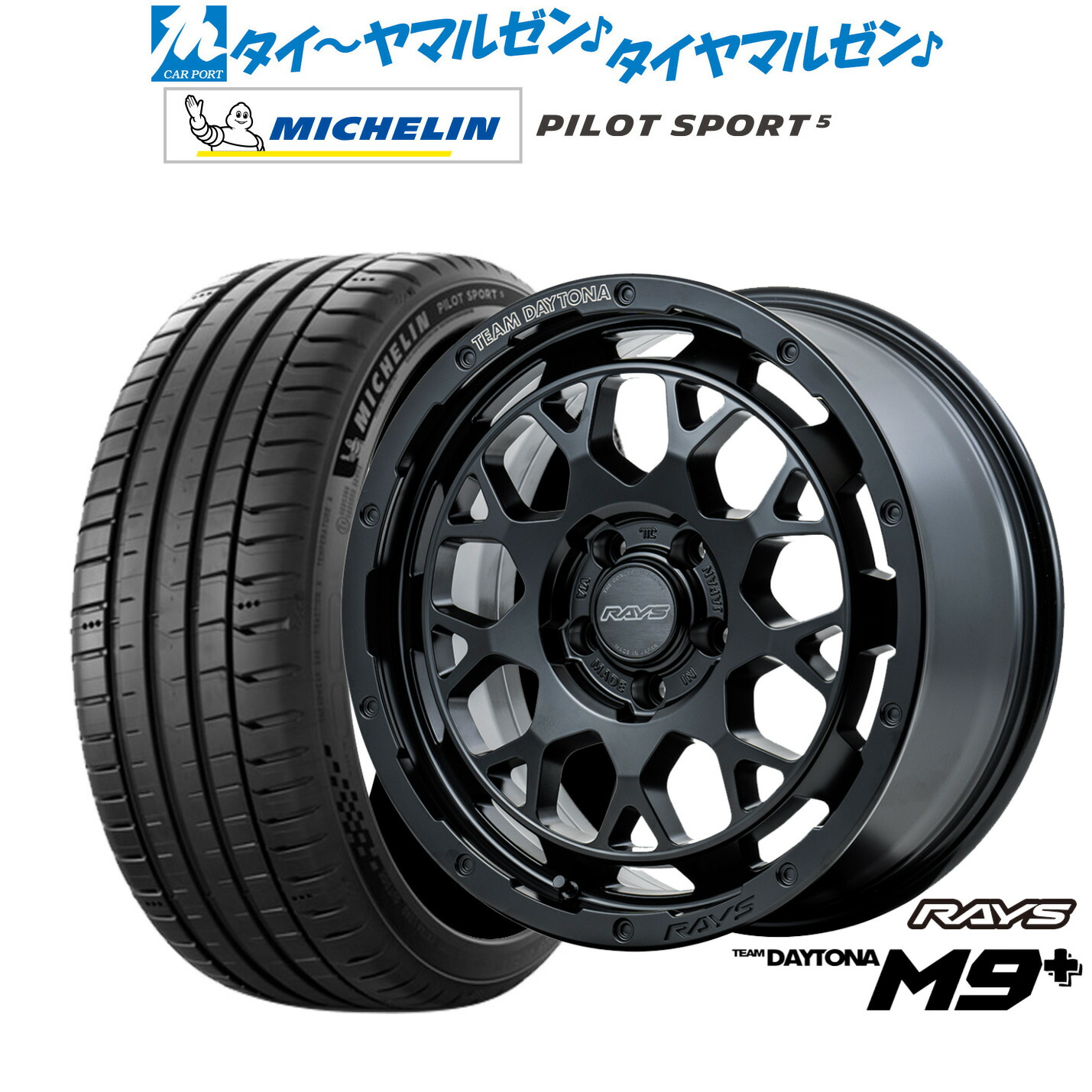 新品 サマータイヤ ホイール4本セットレイズ チームデイトナ M9+17インチ 7.0Jミシュラン パイロット スポーツ 5215/50R17|カーポートマルゼン 店