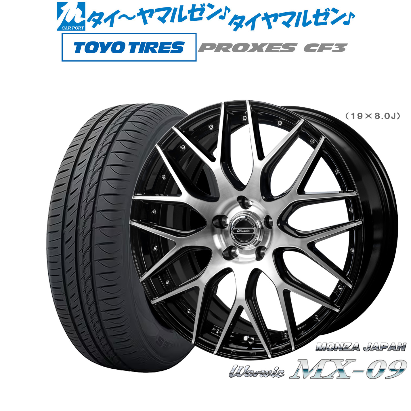 最大10万P当たる！大抽選開催中 新品 サマータイヤ ホイール4本セット モンツァ ワーウィック MX-09 18インチ 7.0J トーヨータイヤ プロクセス PROXES CF3 225/40R18
