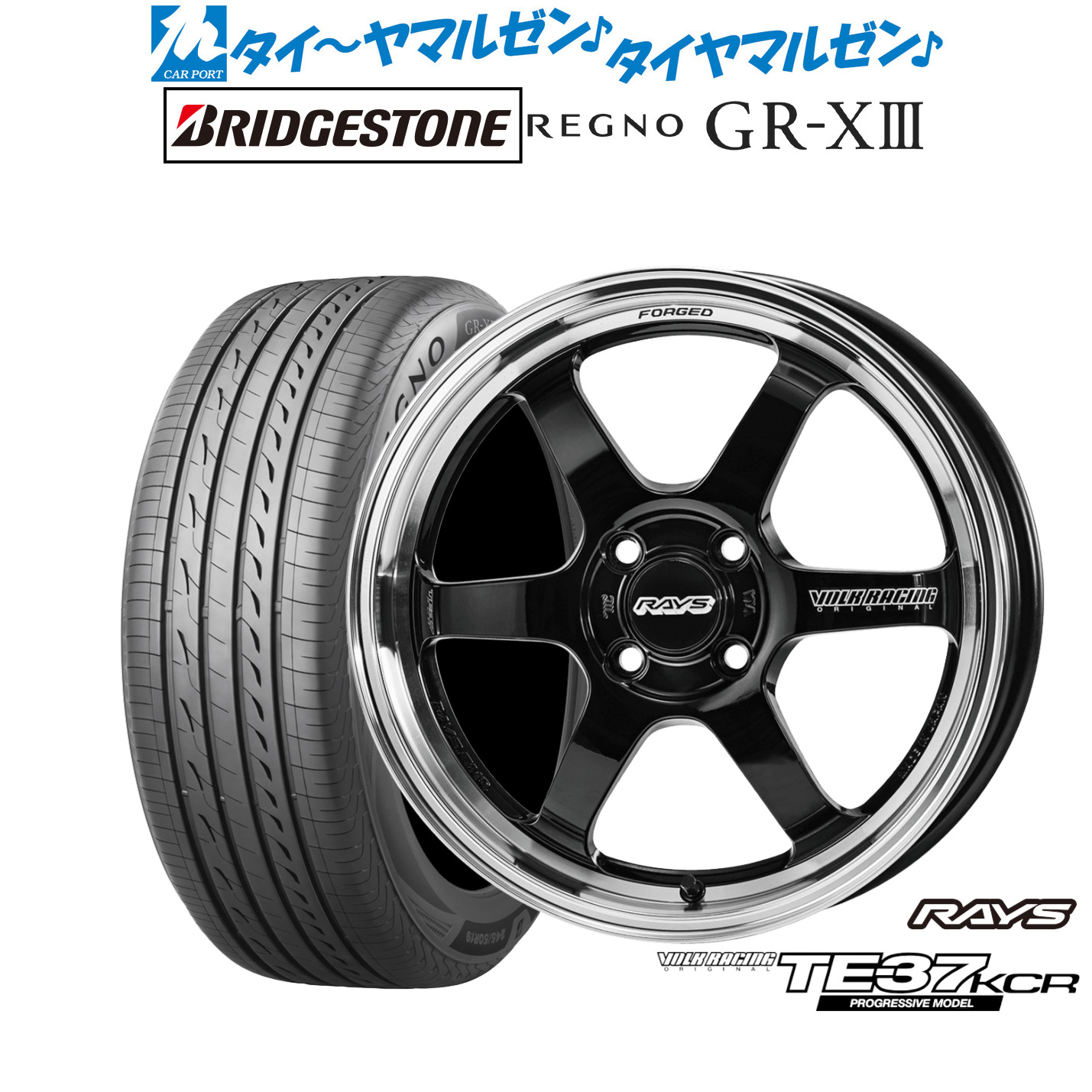 [ﾏﾗｿﾝ期間]P最大42倍&ｸｰﾎﾟﾝ配布 新品 サマータイヤ ホイール4本セット レイズ ボルクレーシング TE37 KCR PROGRESSIVE MODEL 16インチ 6.0J ブリヂストン REGNO レグノ GR-XIII(GR-X3) 195/55R16
