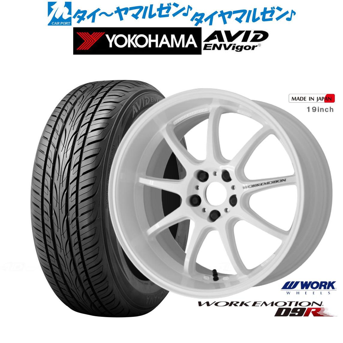 新品 サマータイヤ ホイール4本セットワーク エモーション D9R18インチ 7.5Jヨコハマ AVID エンビガー (S321)235/50R18｜カーポートマルゼン 店 97,350円