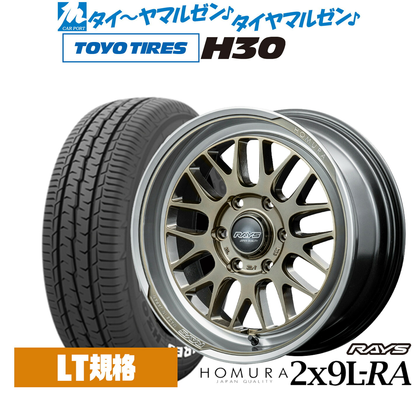 新品 サマータイヤ ホイール4本セット レイズ HOMURA ホムラ 2×9 L-RA 17インチ 6.5J トーヨータイヤ TOYO H30 215/60R17