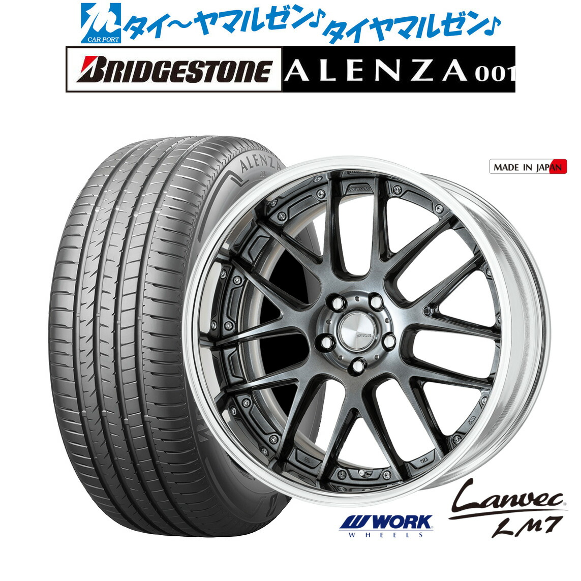 [ﾏﾗｿﾝ期間]P最大42倍&ｸｰﾎﾟﾝ配布 新品 サマータイヤ ホイール4本セット ワーク ランベック LM7 19インチ 8.0J ブリヂストン ALENZA アレンザ 001 255/50R19