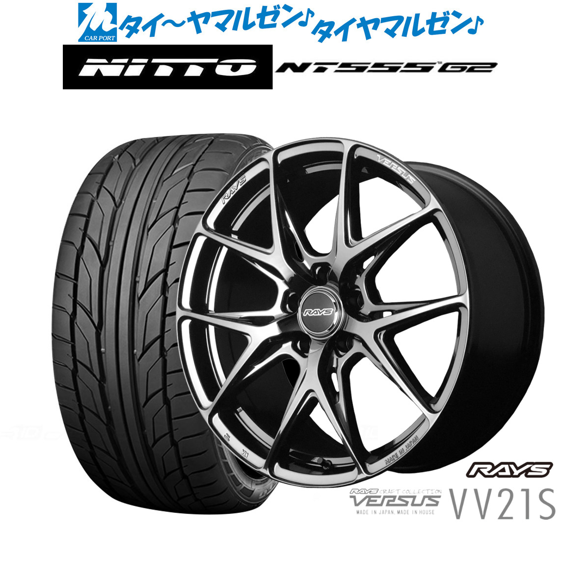 新品 サマータイヤ ホイール4本セット レイズ ベルサス VV21S 19インチ 8.5J NITTO NT555 G2 225/40R19