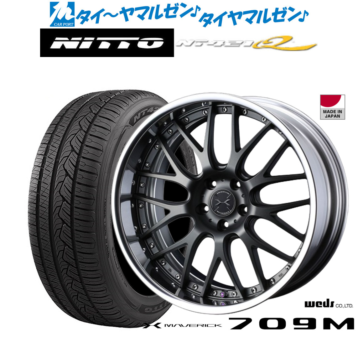 新品 サマータイヤ ホイール4本セットウェッズ マーベリック 709M20インチ 8.0JNITTO NT421Q 265/50R20|カーポートマルゼン 店