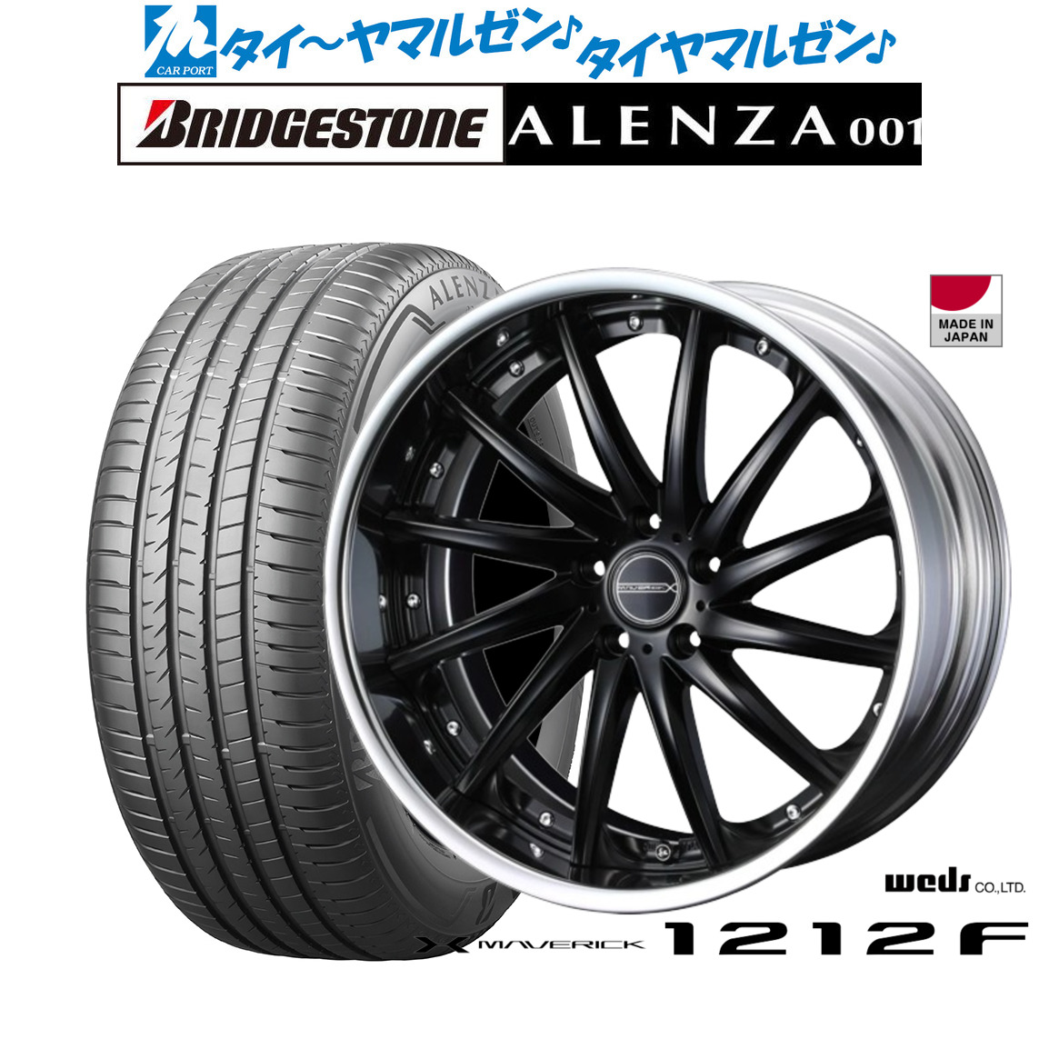 [ﾏﾗｿﾝ期間]P最大42倍&ｸｰﾎﾟﾝ配布 新品 サマータイヤ ホイール4本セット ウェッズ マーベリック 1212F 20インチ 8.5J ブリヂストン ALENZA アレンザ 001 255/50R20